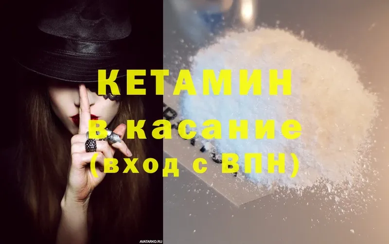 КЕТАМИН ketamine  Елец 